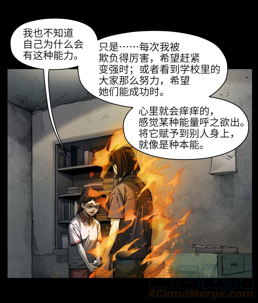 《反派初始化》131 是个怪物，也能赢吗？ 第35页