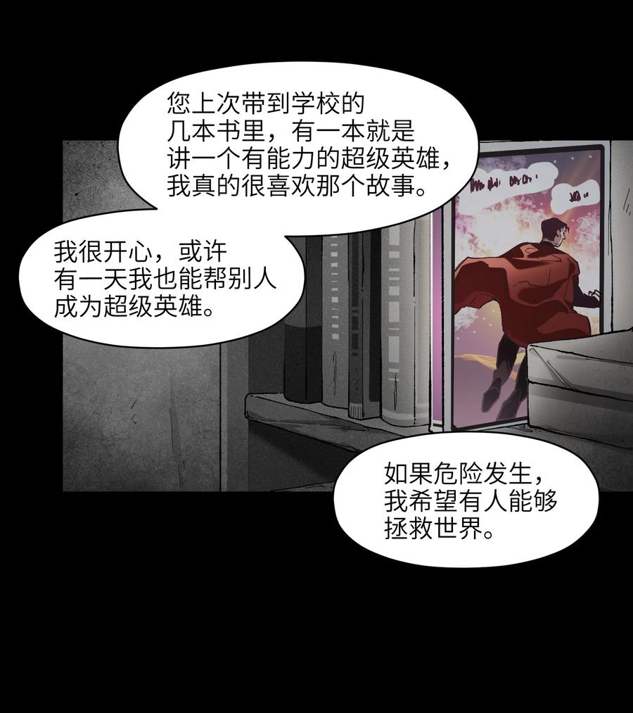《反派初始化》131 是个怪物，也能赢吗？ 第36页