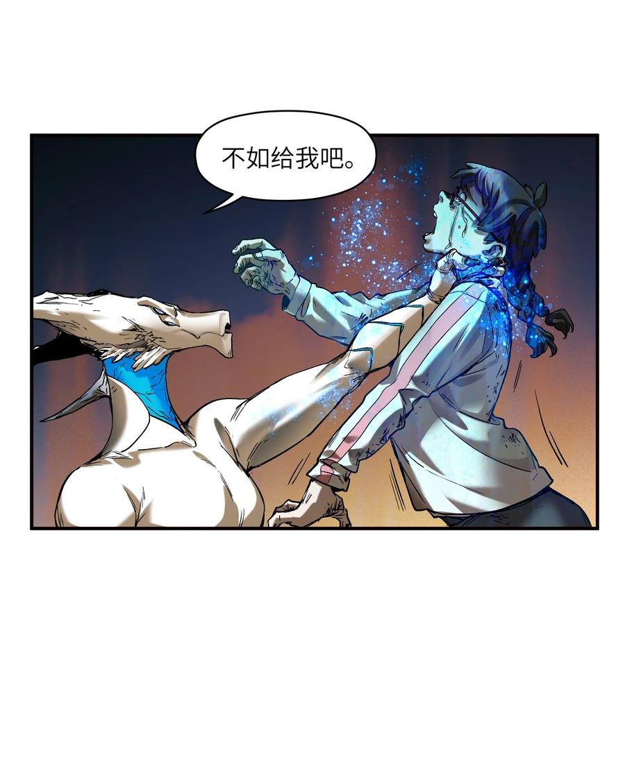 《反派初始化》131 是个怪物，也能赢吗？ 第26页