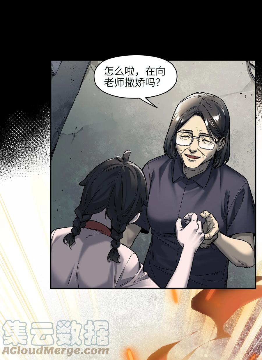 《反派初始化》131 是个怪物，也能赢吗？ 第9页