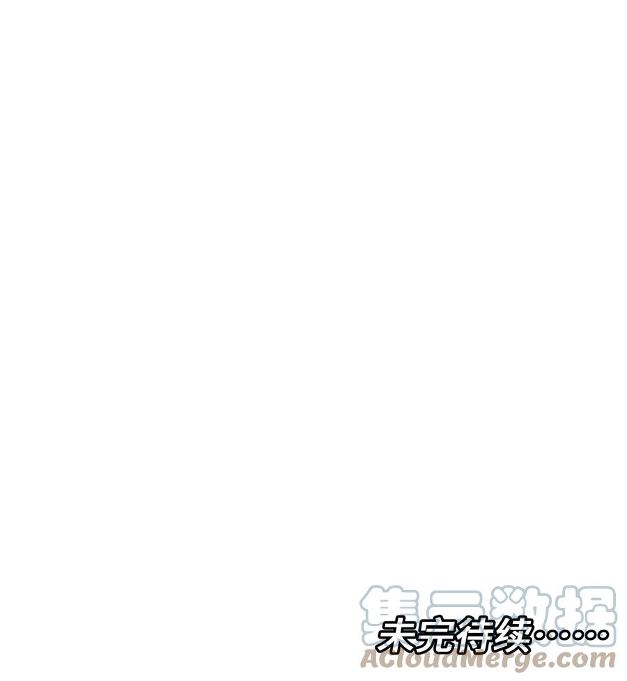《反派初始化》131 是个怪物，也能赢吗？ 第41页
