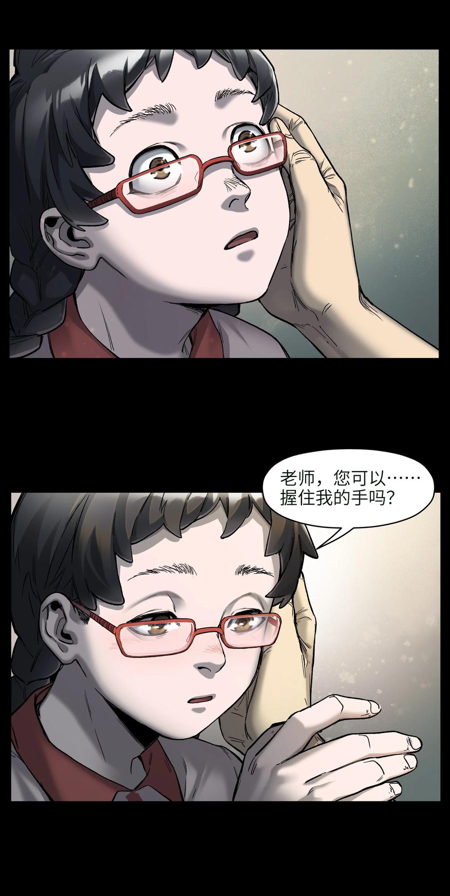 《反派初始化》131 是个怪物，也能赢吗？ 第8页