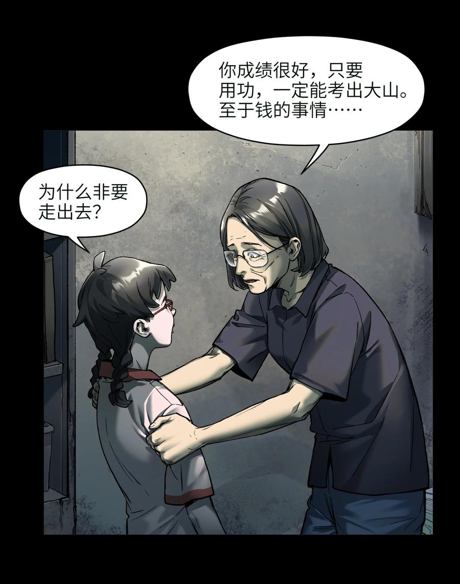 《反派初始化》131 是个怪物，也能赢吗？ 第4页