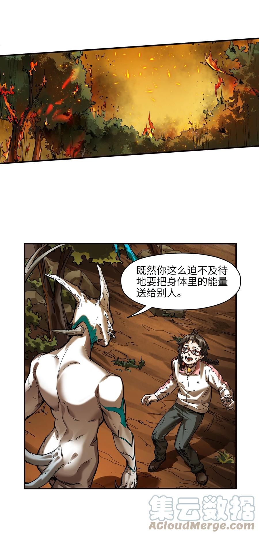 《反派初始化》131 是个怪物，也能赢吗？ 第25页
