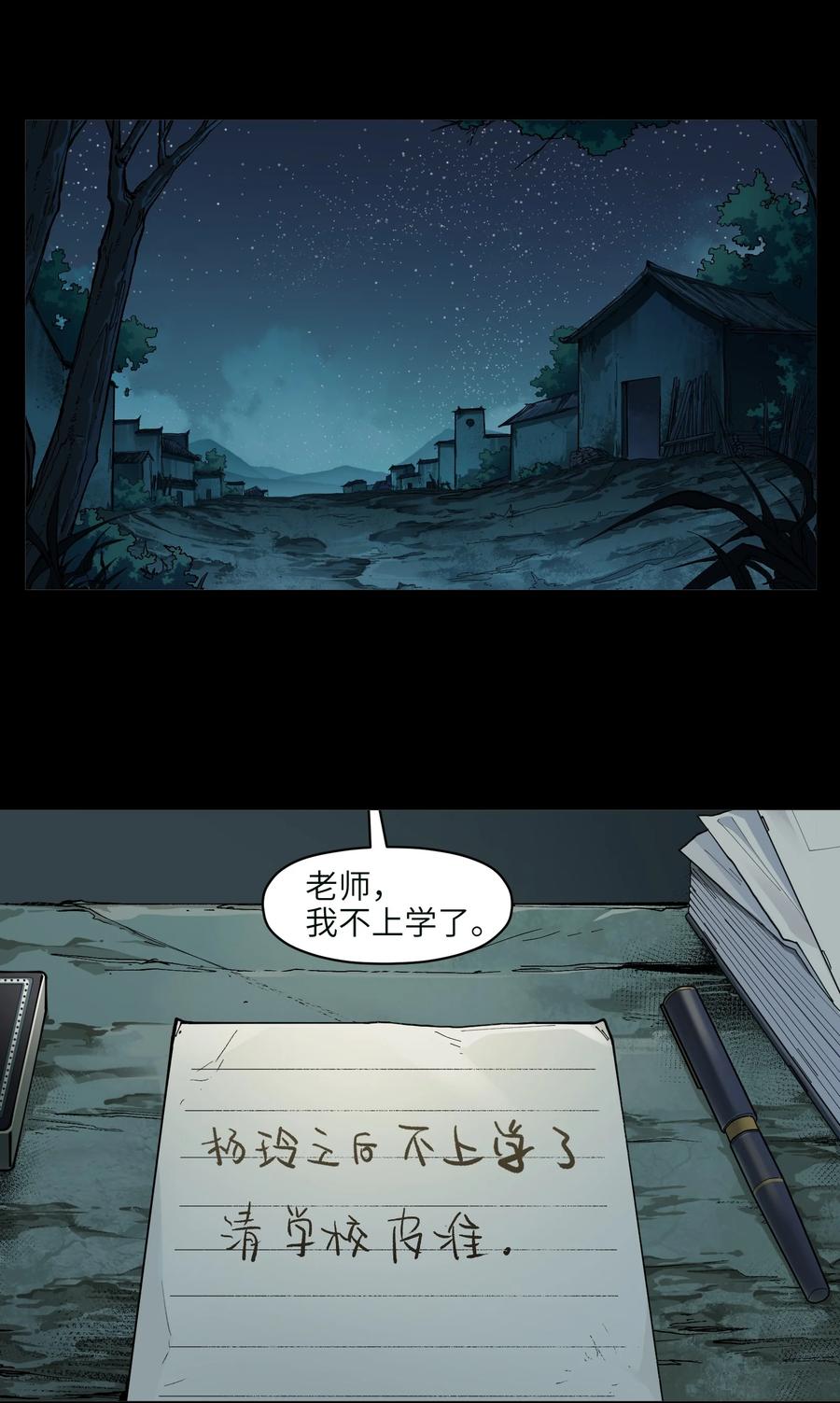 《反派初始化》131 是个怪物，也能赢吗？ 第2页