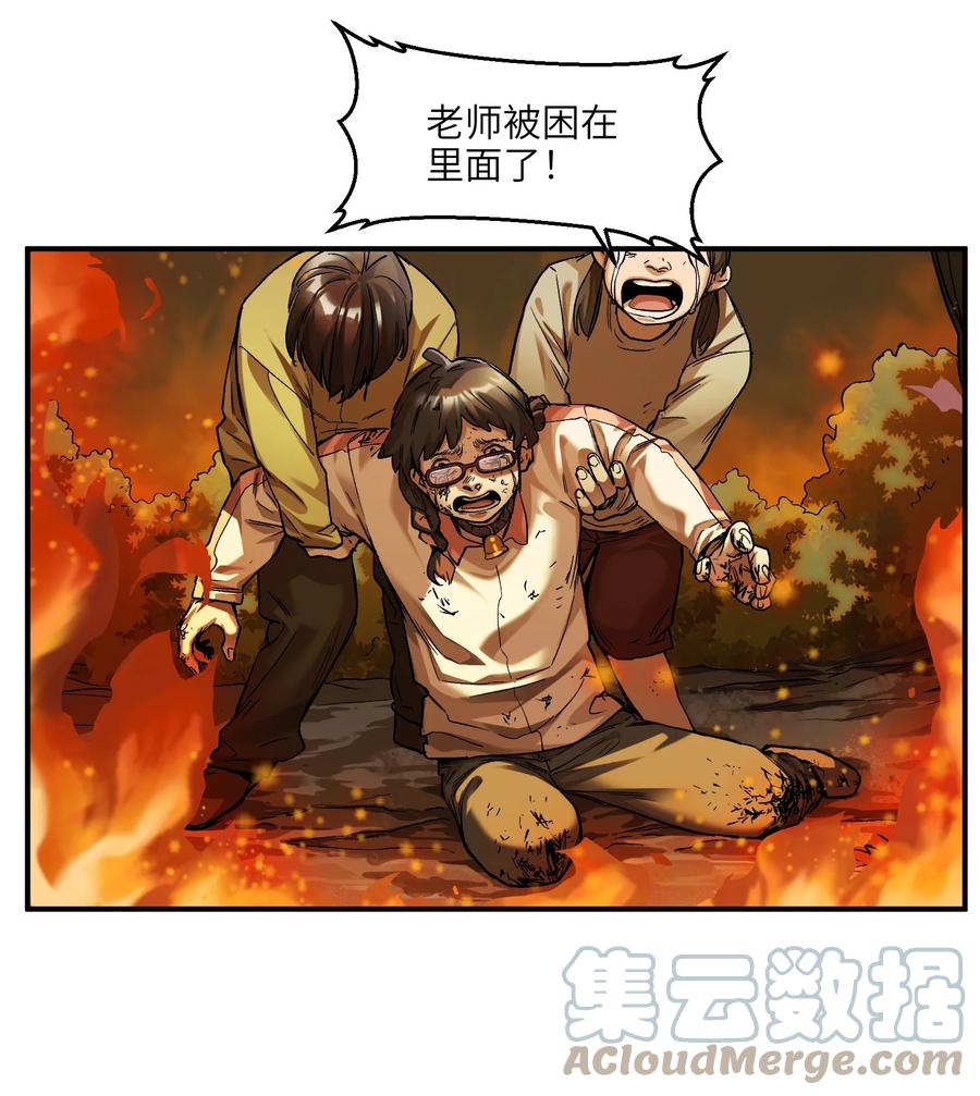 《反派初始化》131 是个怪物，也能赢吗？ 第33页