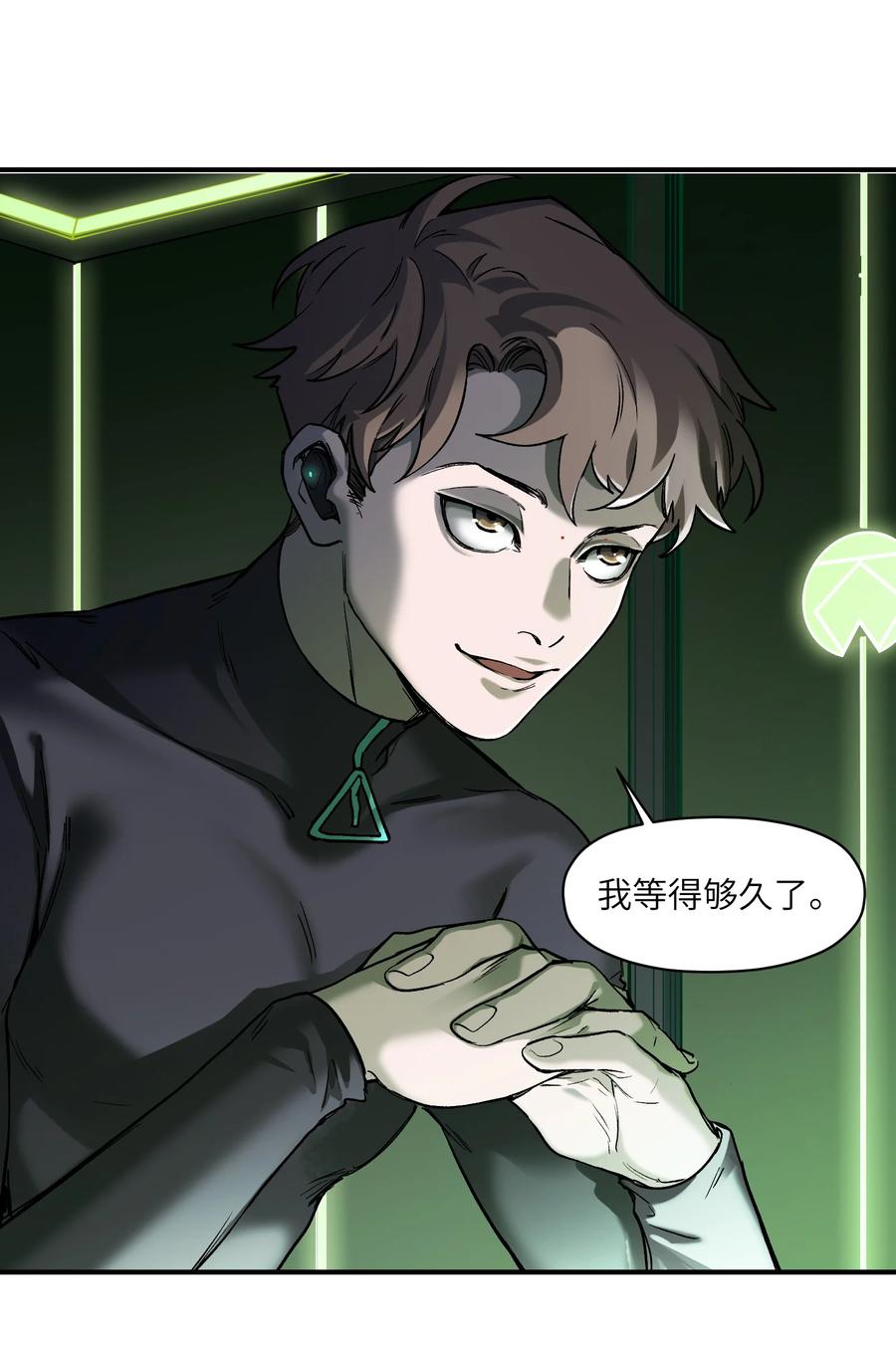《反派初始化》131 是个怪物，也能赢吗？ 第40页