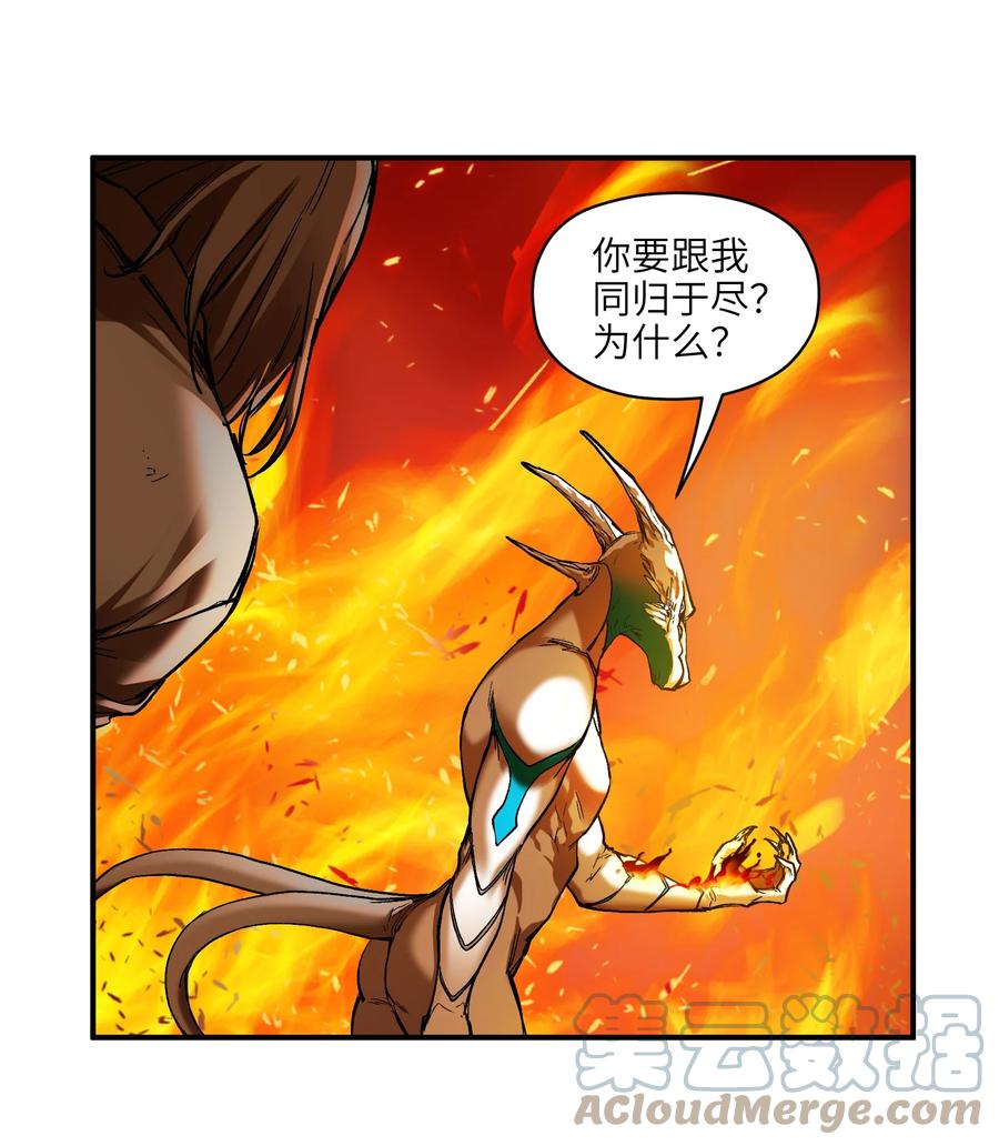 《反派初始化》131 是个怪物，也能赢吗？ 第31页