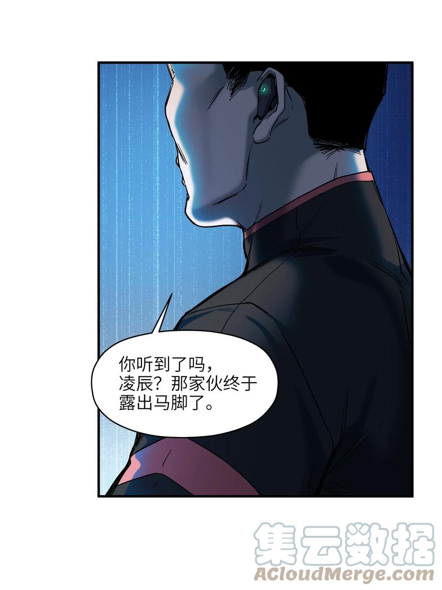 《反派初始化》131 是个怪物，也能赢吗？ 第39页
