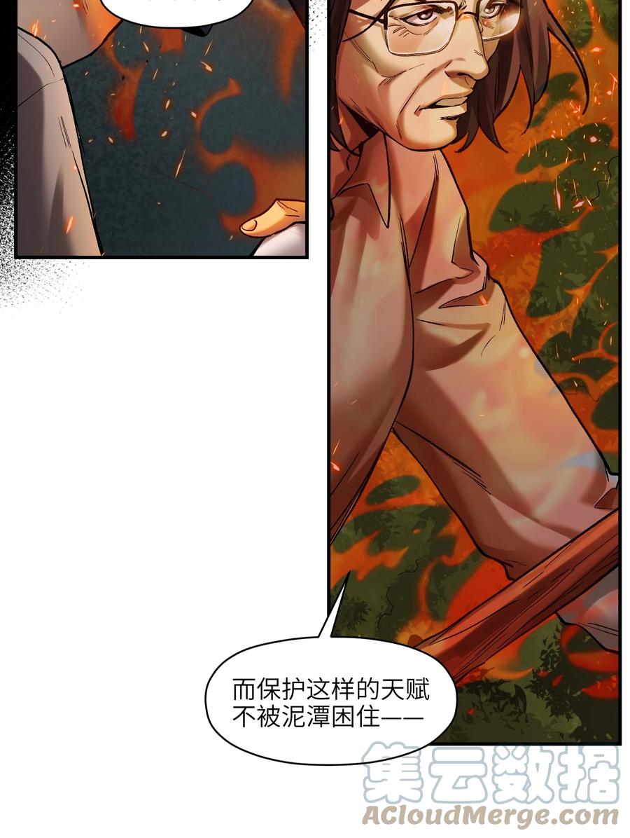 《反派初始化》131 是个怪物，也能赢吗？ 第15页