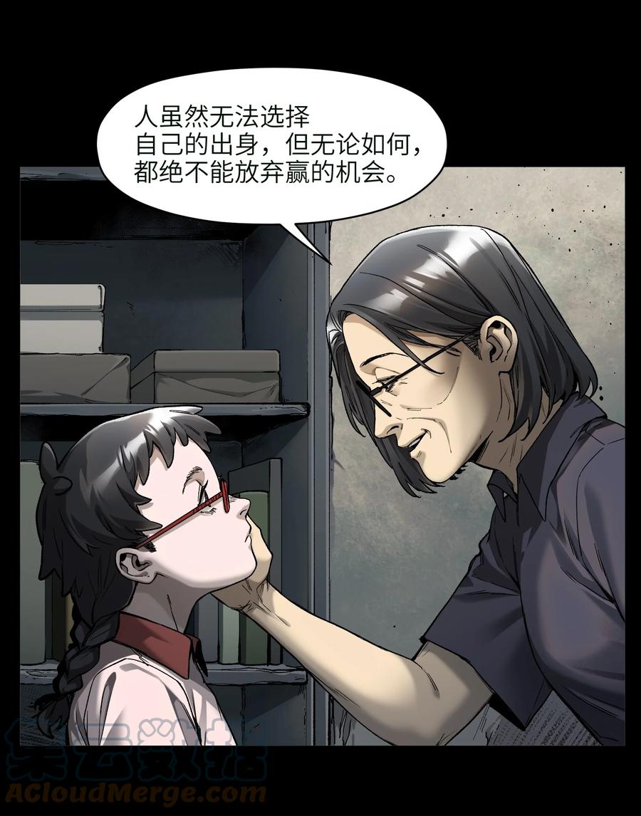 《反派初始化》131 是个怪物，也能赢吗？ 第7页