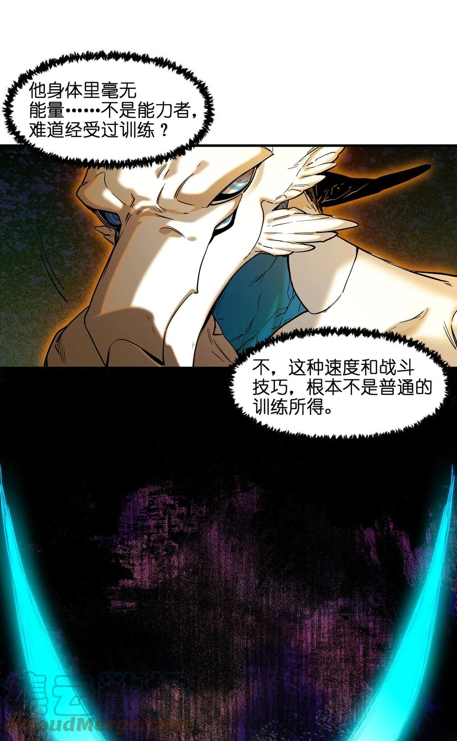 《反派初始化》133 一个交过命的战友 第4页