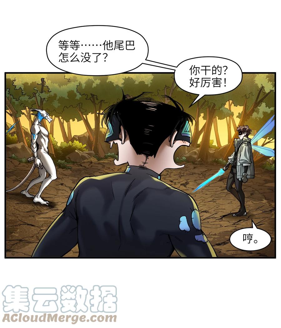 《反派初始化》133 一个交过命的战友 第26页