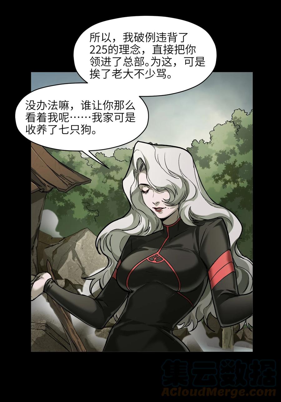 《反派初始化》133 一个交过命的战友 第20页