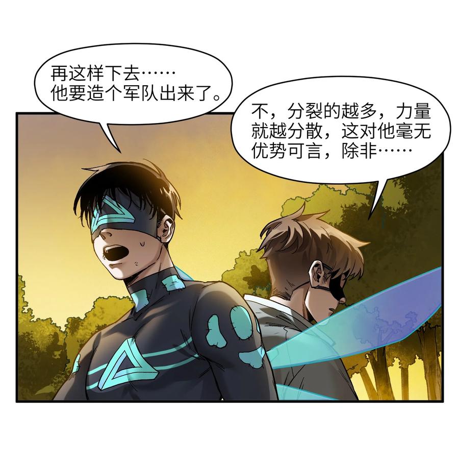 《反派初始化》133 一个交过命的战友 第33页