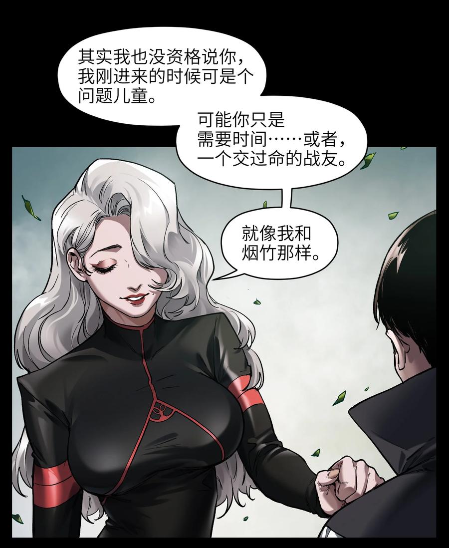 《反派初始化》133 一个交过命的战友 第23页