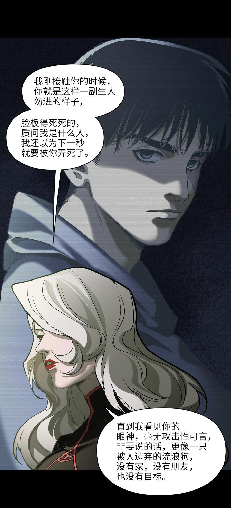 《反派初始化》133 一个交过命的战友 第19页
