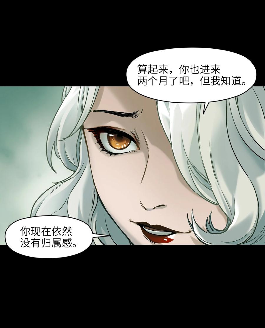 《反派初始化》133 一个交过命的战友 第21页