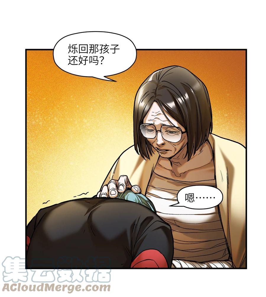 《反派初始化》133 一个交过命的战友 第12页