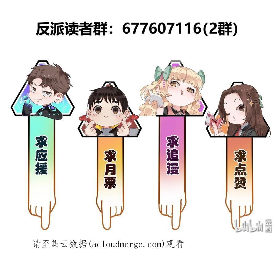 《反派初始化》133 一个交过命的战友 第43页