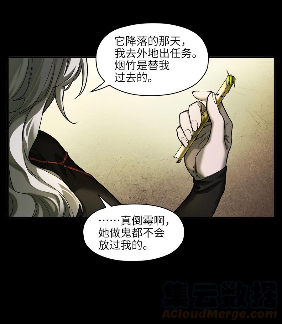 《反派初始化》133 一个交过命的战友 第16页