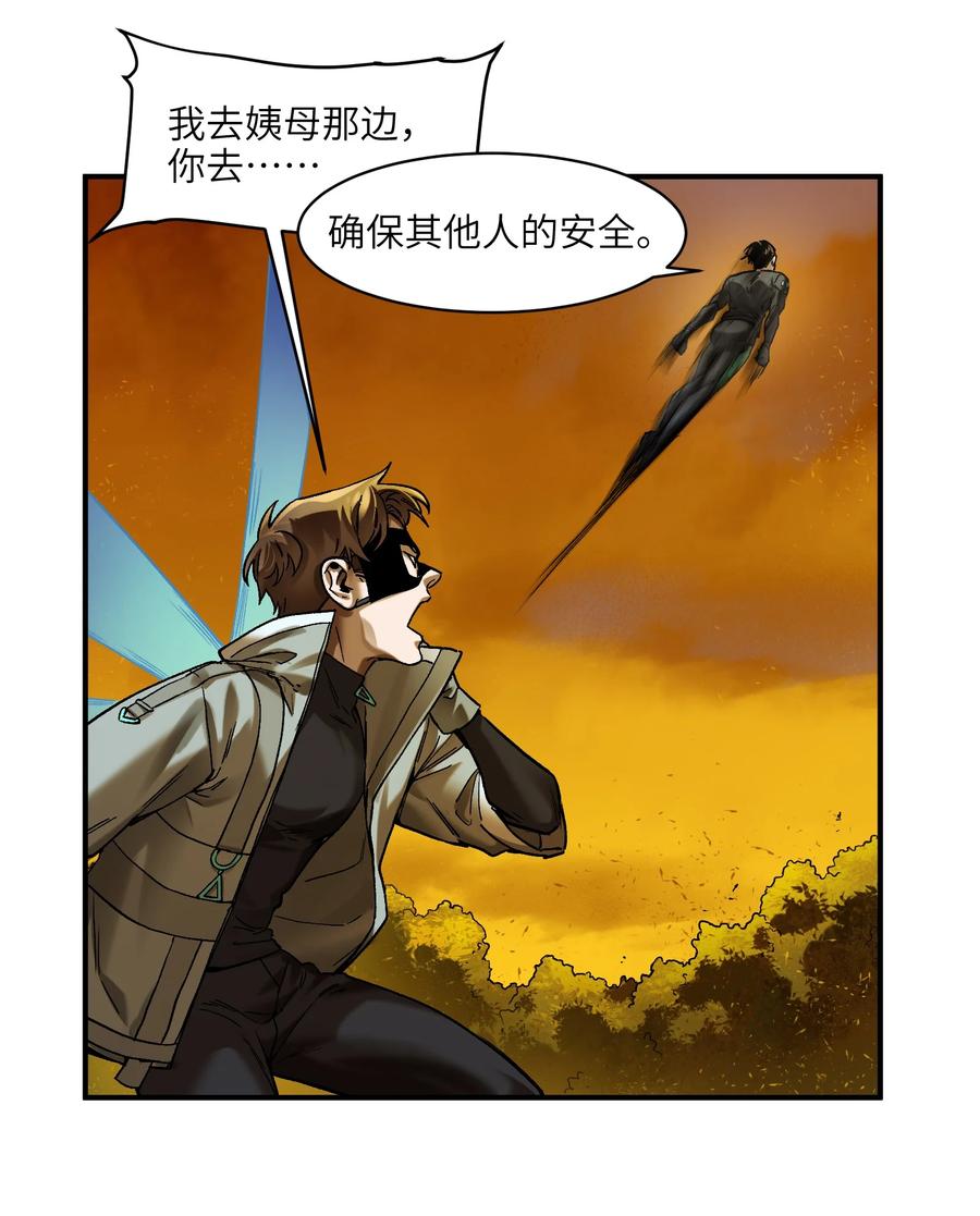 《反派初始化》134 你还没玩够吗？ 第31页