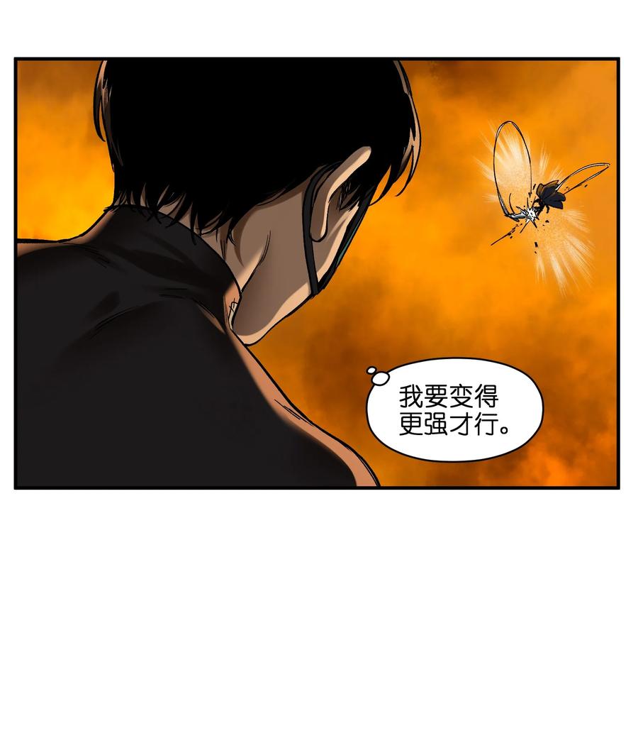 《反派初始化》134 你还没玩够吗？ 第19页