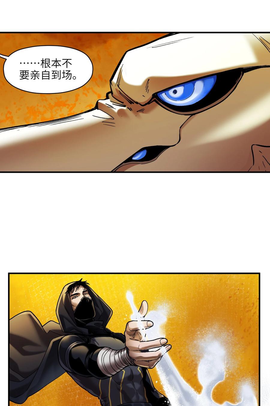 《反派初始化》134 你还没玩够吗？ 第23页