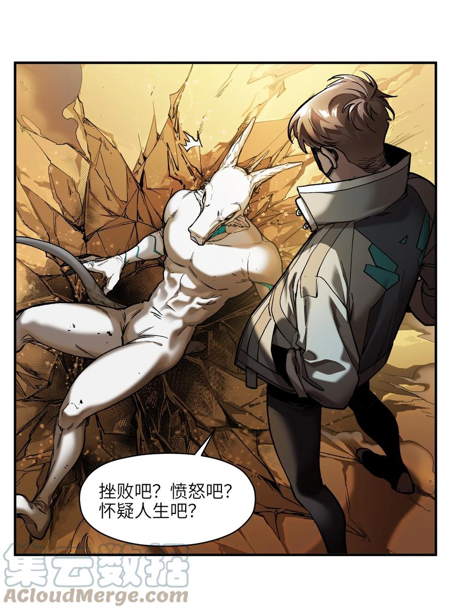《反派初始化》134 你还没玩够吗？ 第10页