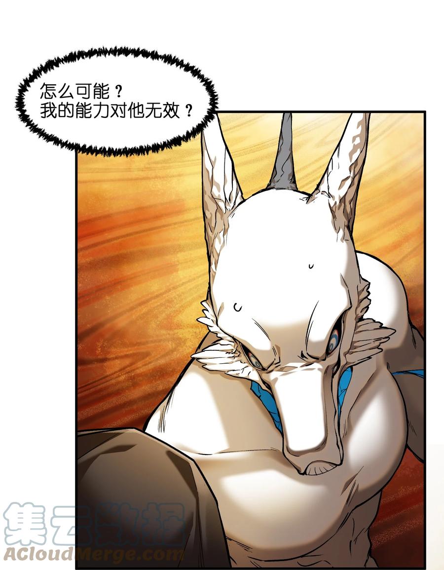 《反派初始化》134 你还没玩够吗？ 第8页