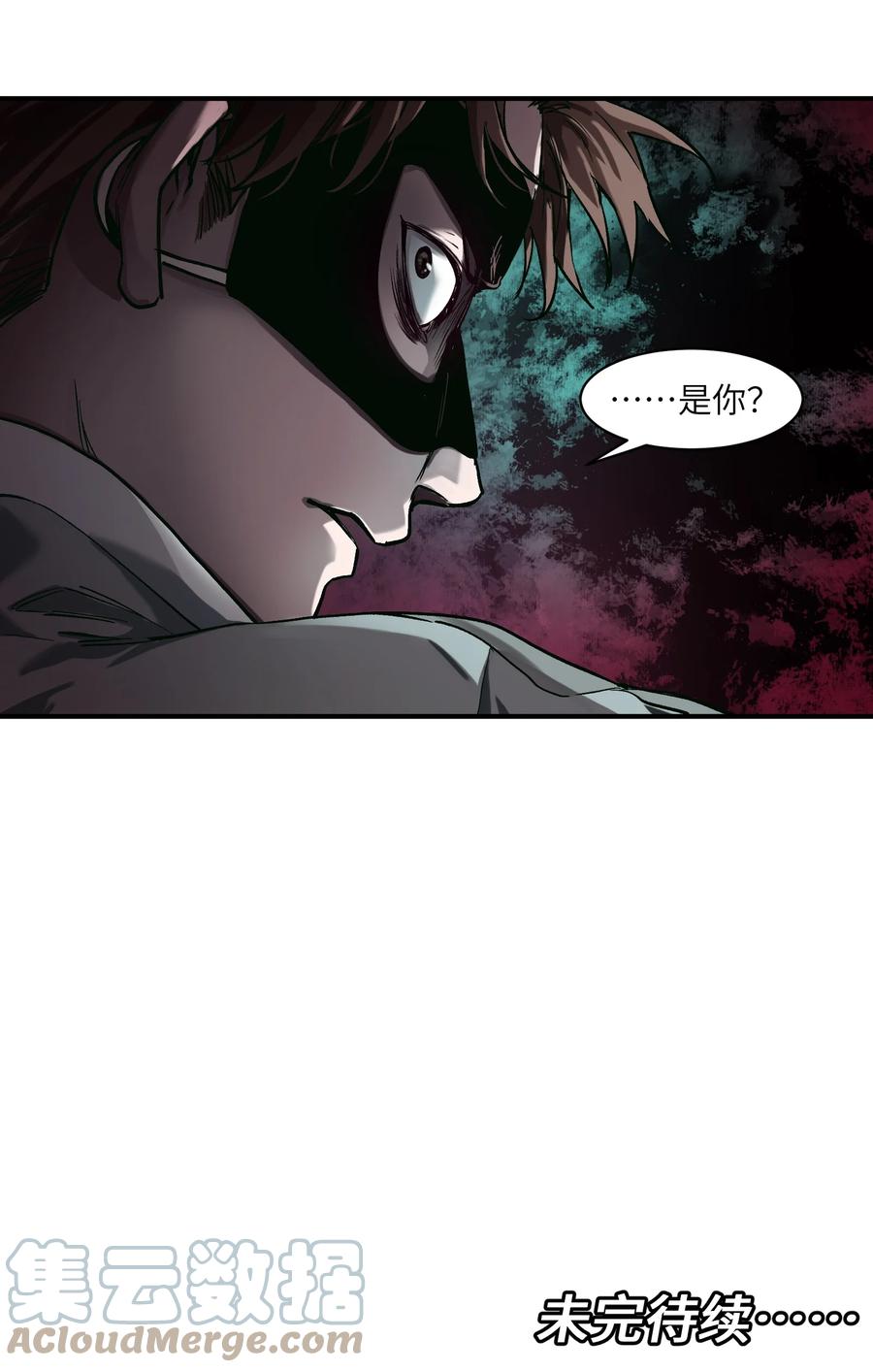《反派初始化》134 你还没玩够吗？ 第34页