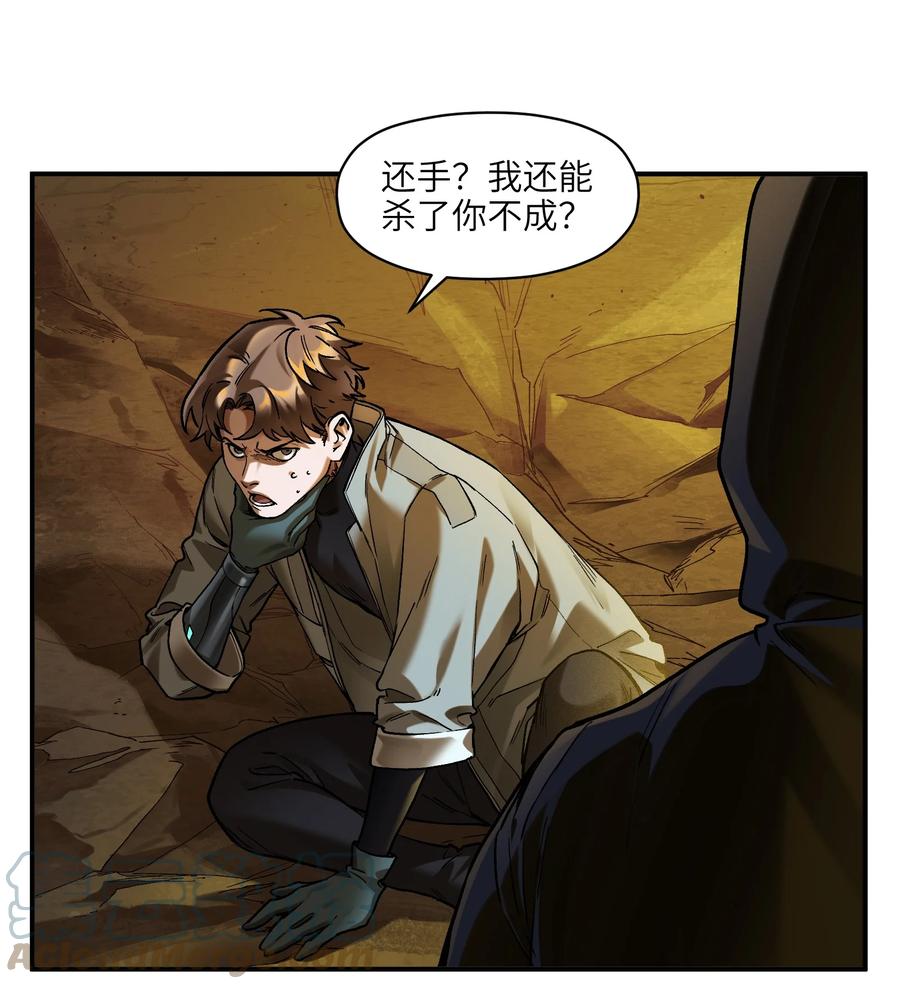 《反派初始化》135 他们来了吗？ 第21页