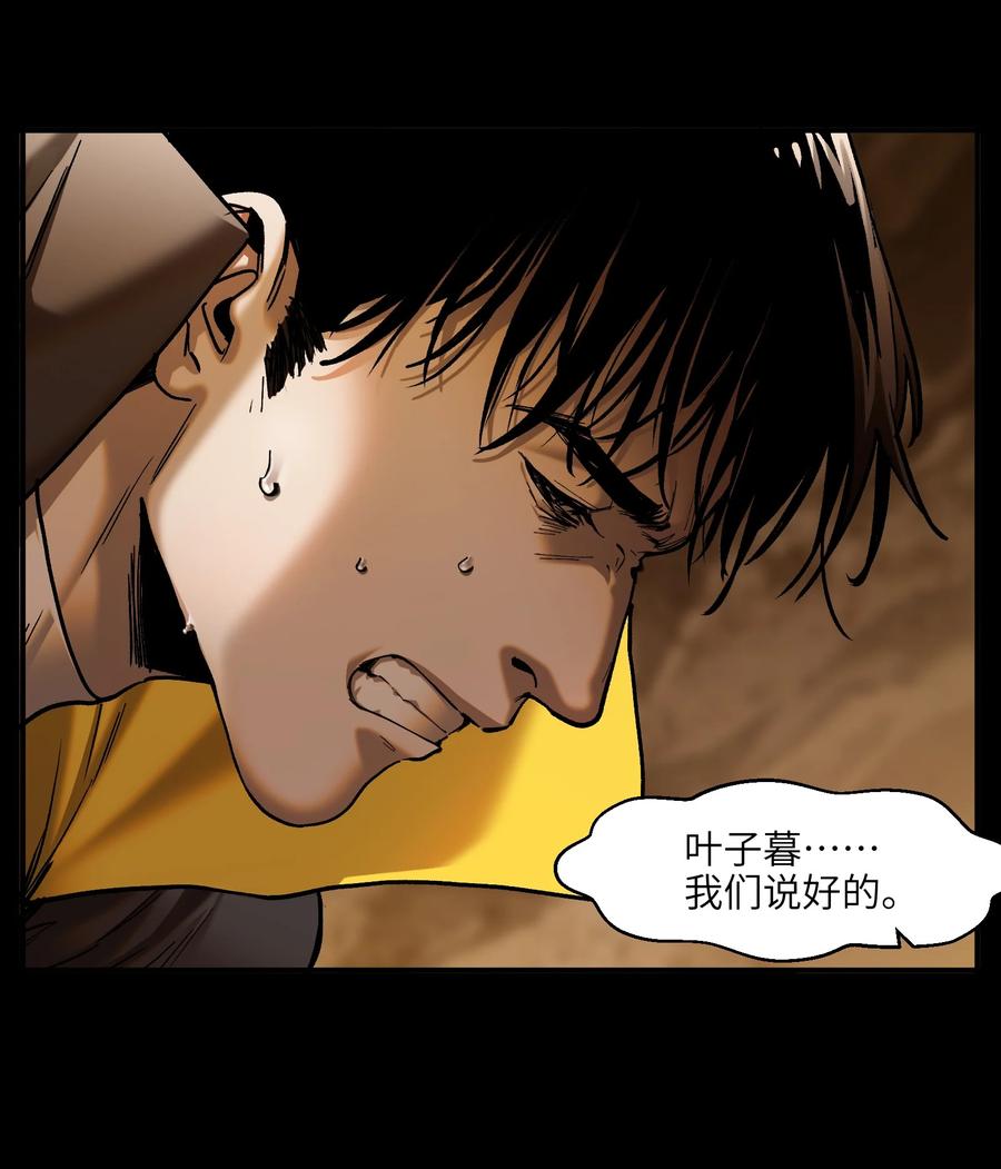 《反派初始化》135 他们来了吗？ 第8页