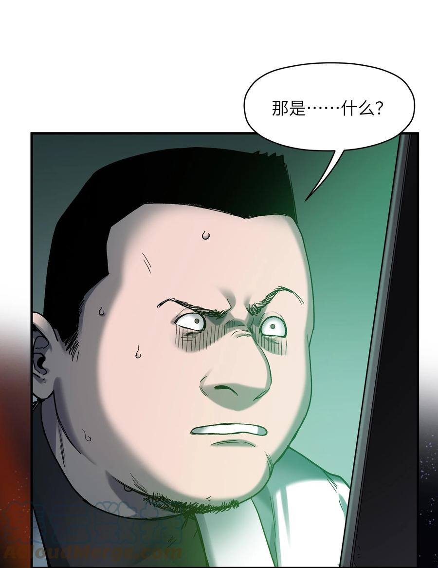 《反派初始化》135 他们来了吗？ 第37页