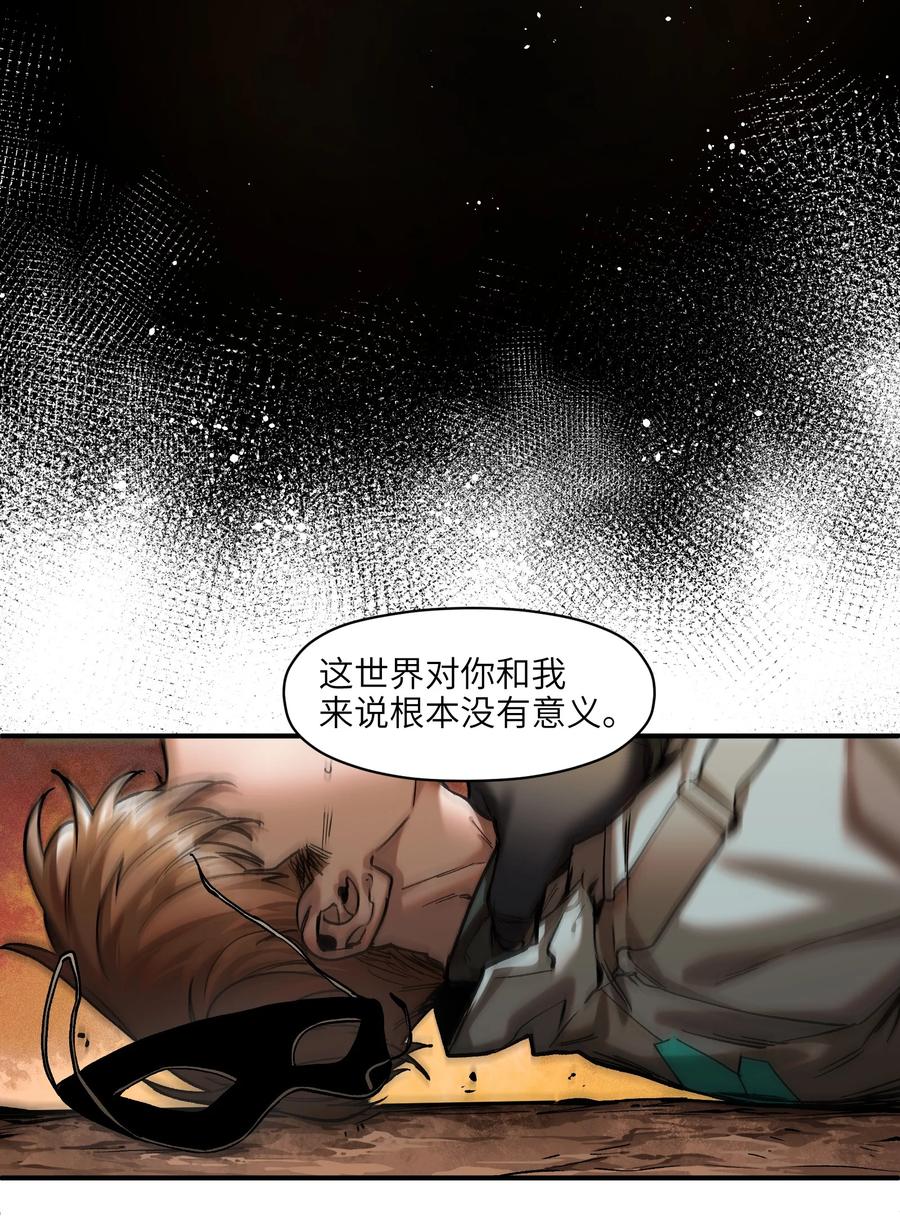 《反派初始化》135 他们来了吗？ 第10页
