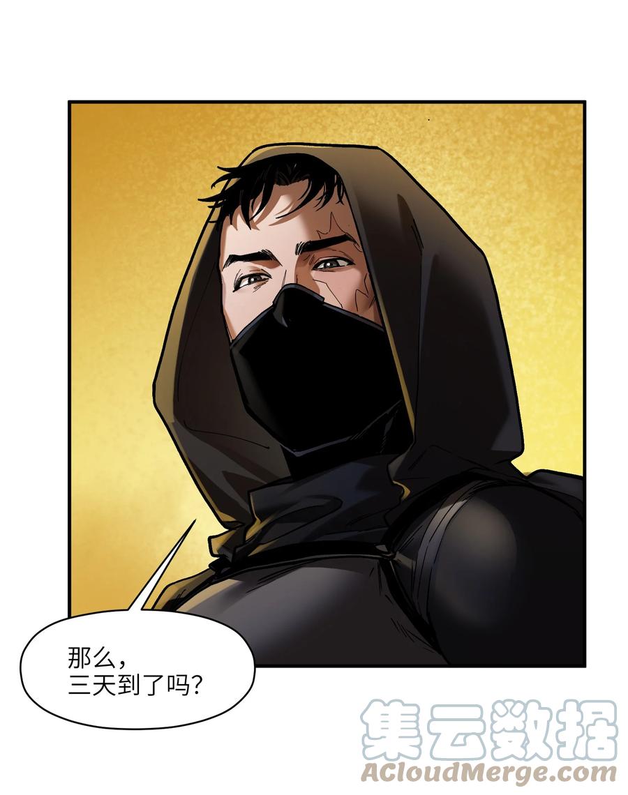 《反派初始化》135 他们来了吗？ 第29页