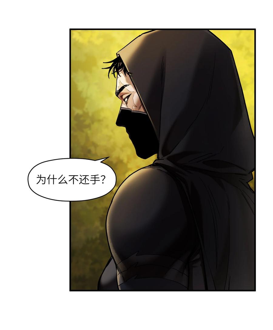 《反派初始化》135 他们来了吗？ 第20页