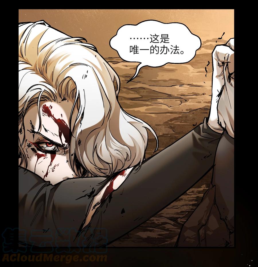 《反派初始化》135 他们来了吗？ 第9页