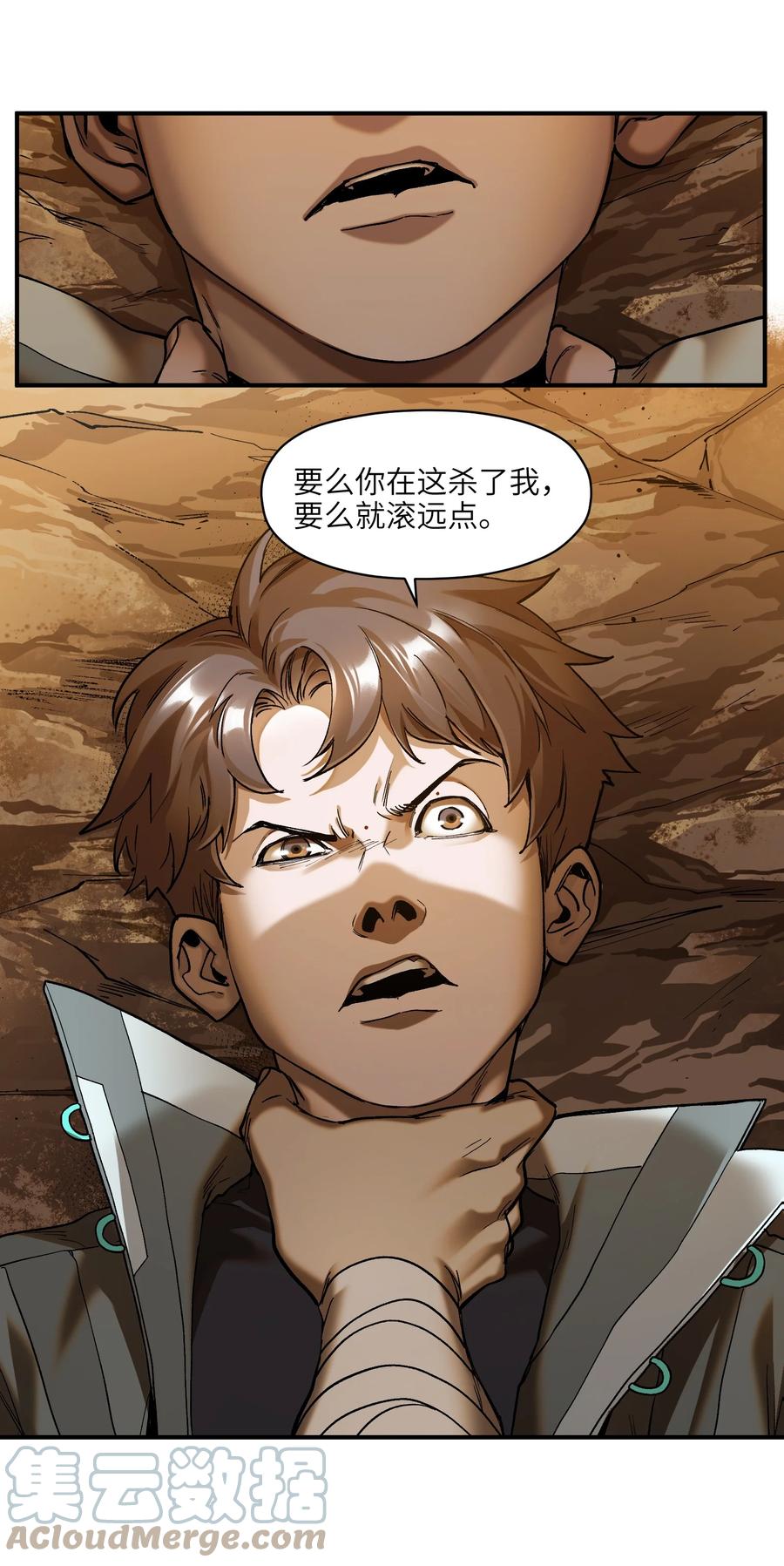 《反派初始化》135 他们来了吗？ 第13页
