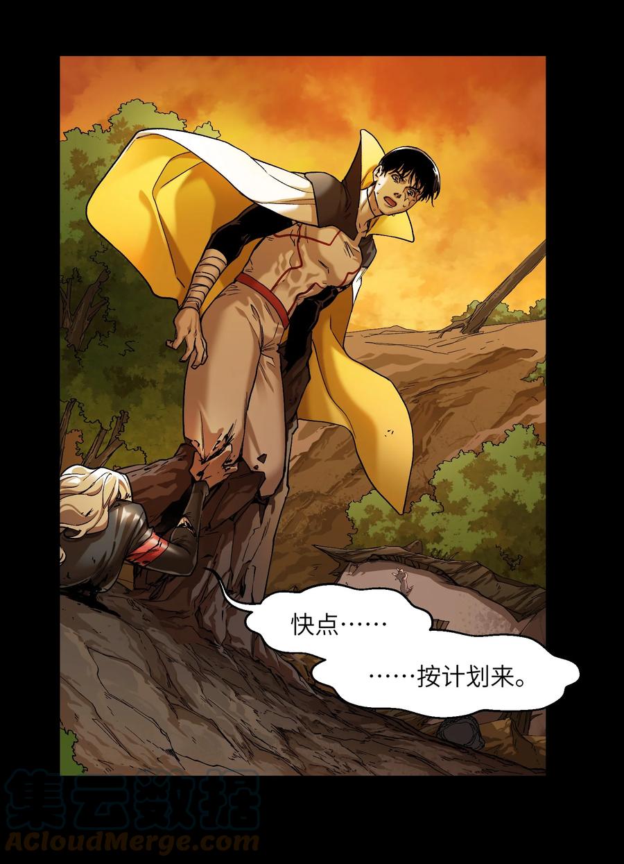 《反派初始化》135 他们来了吗？ 第5页