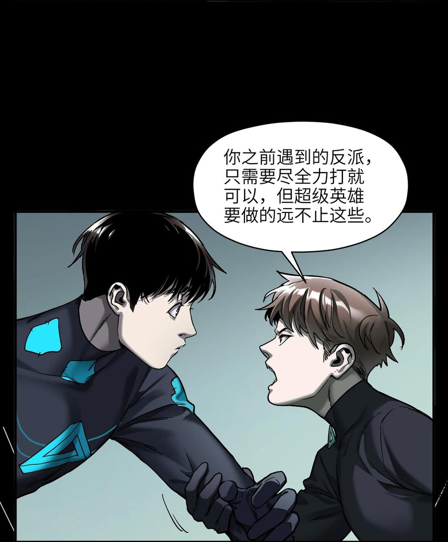 《反派初始化》136 这是给你的 第30页