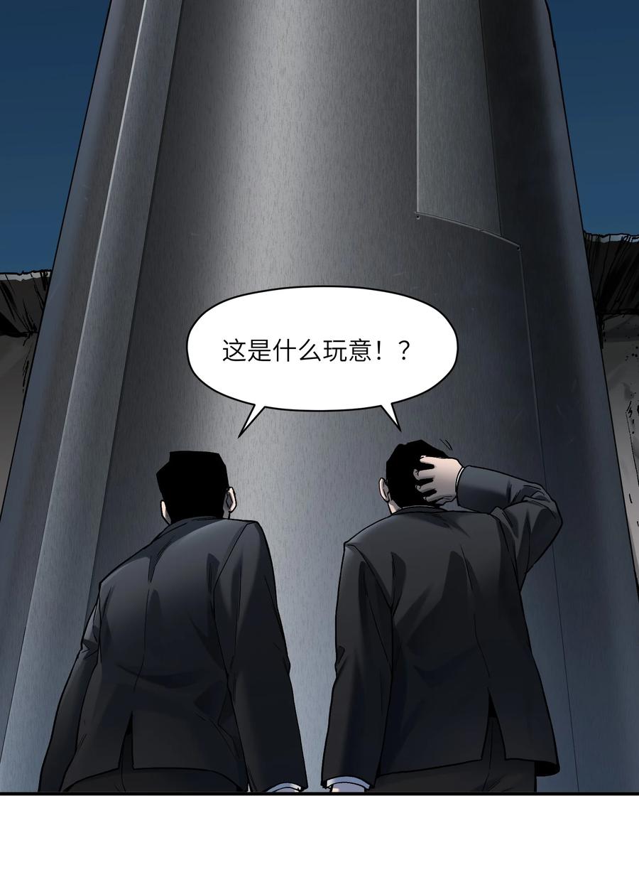 《反派初始化》136 这是给你的 第16页