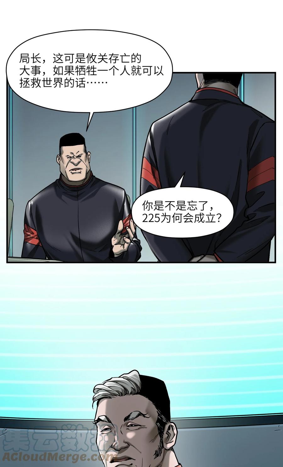 《反派初始化》136 这是给你的 第7页