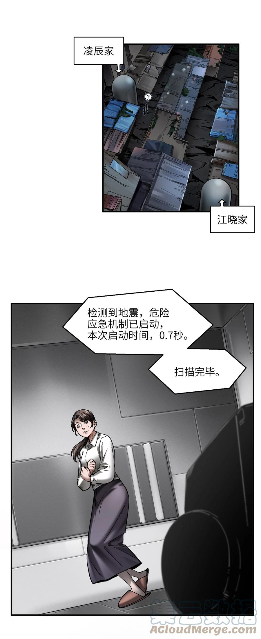 《反派初始化》136 这是给你的 第17页
