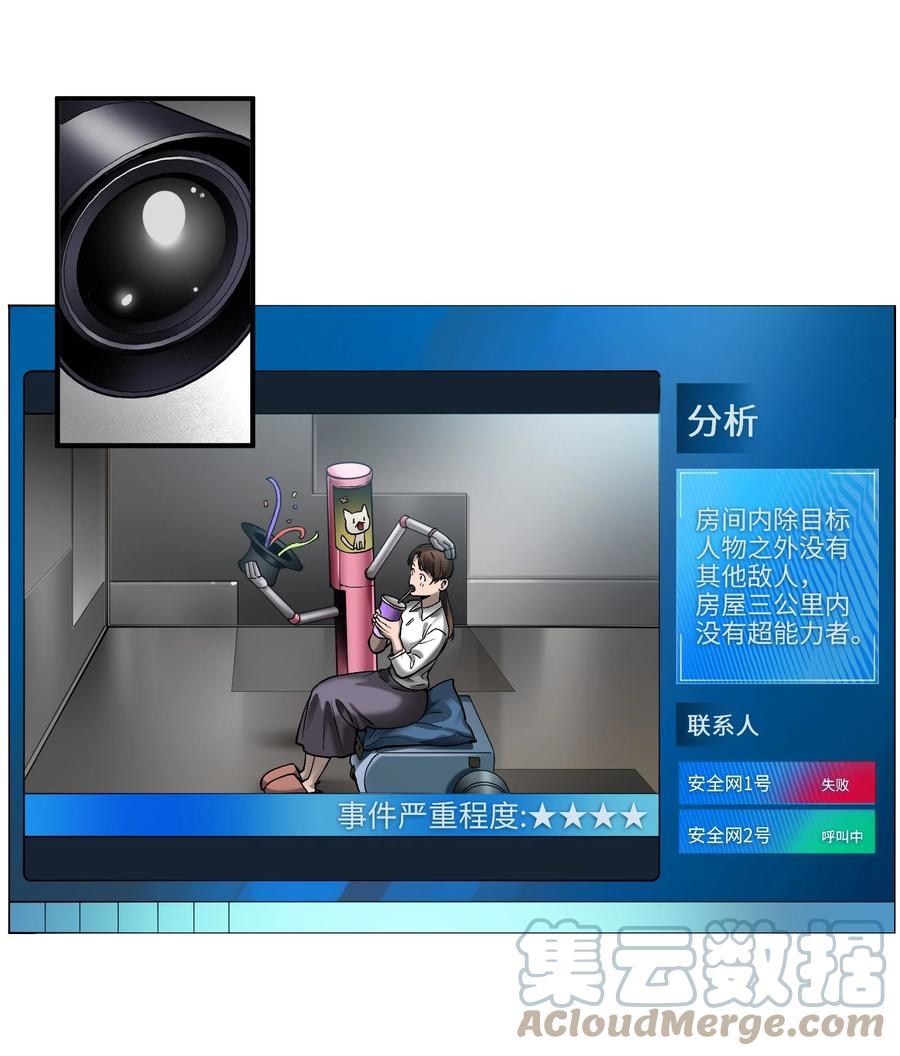 《反派初始化》136 这是给你的 第19页