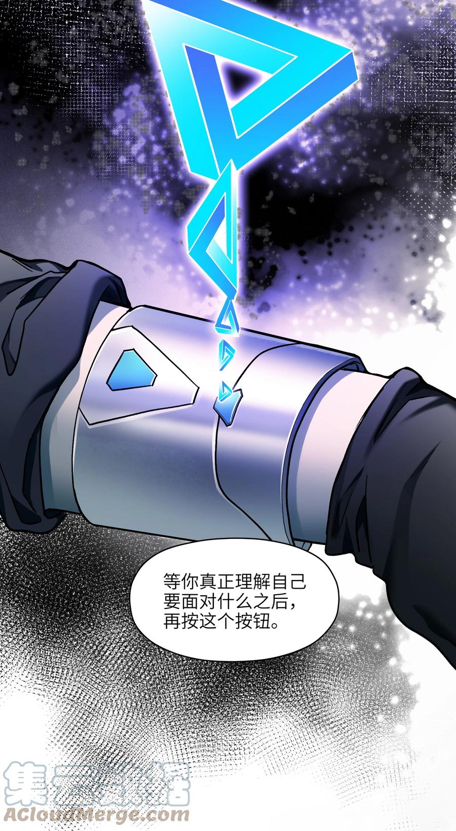 《反派初始化》136 这是给你的 第33页