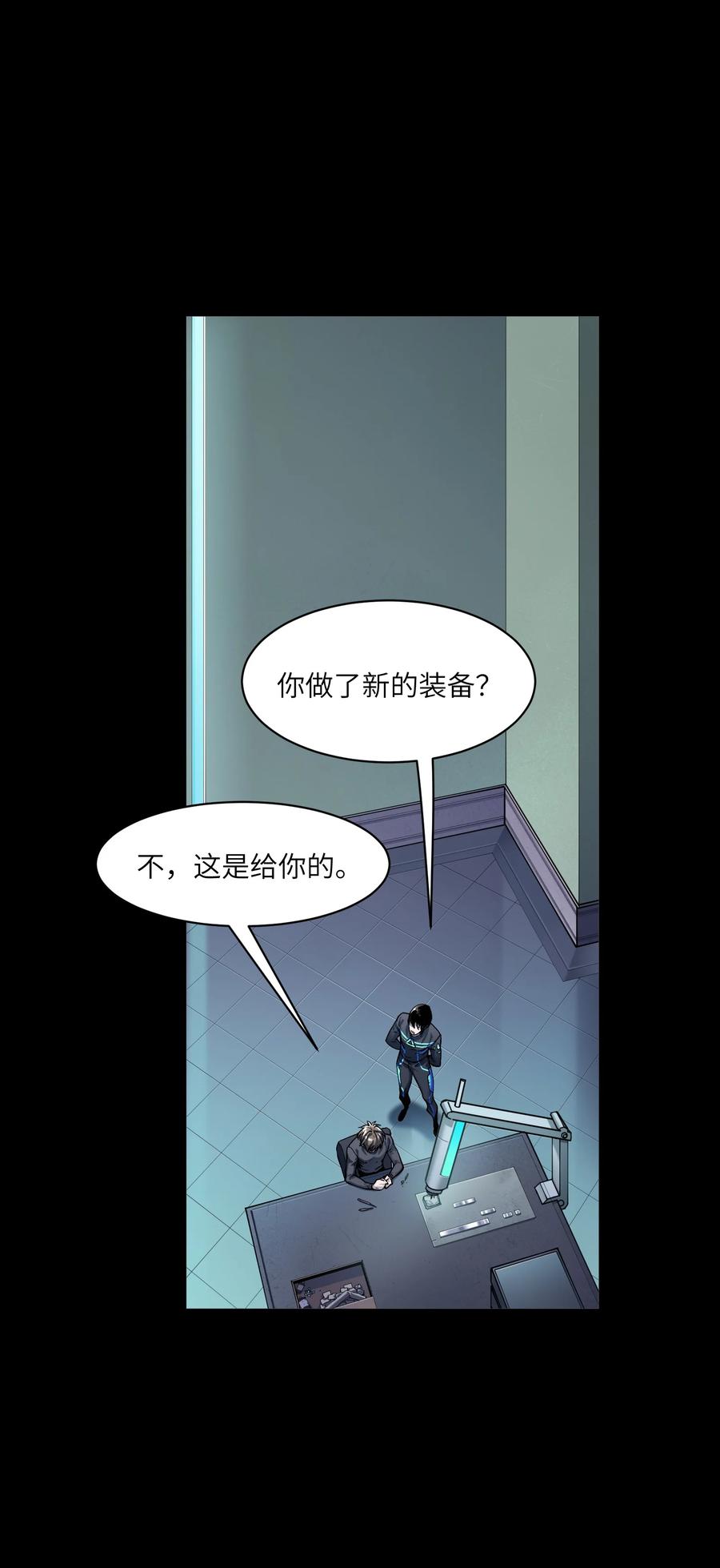 《反派初始化》136 这是给你的 第26页