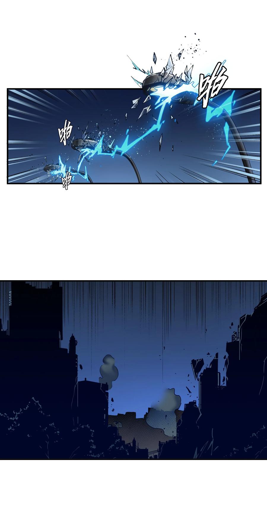 《反派初始化》136 这是给你的 第22页