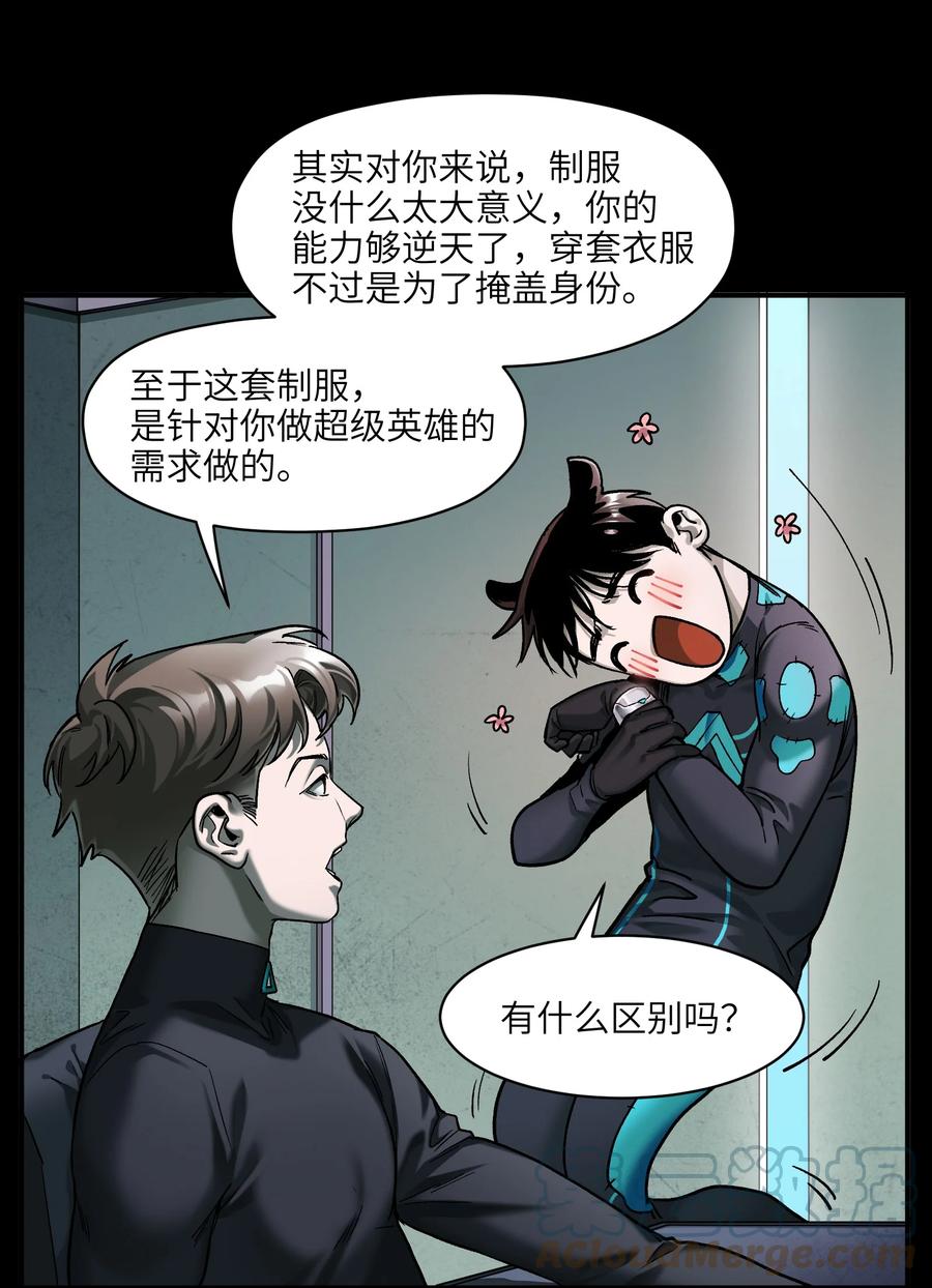 《反派初始化》136 这是给你的 第29页
