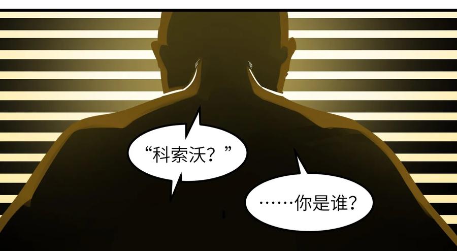 《反派初始化》013 你真的喜欢原来的我吗？ 第48页